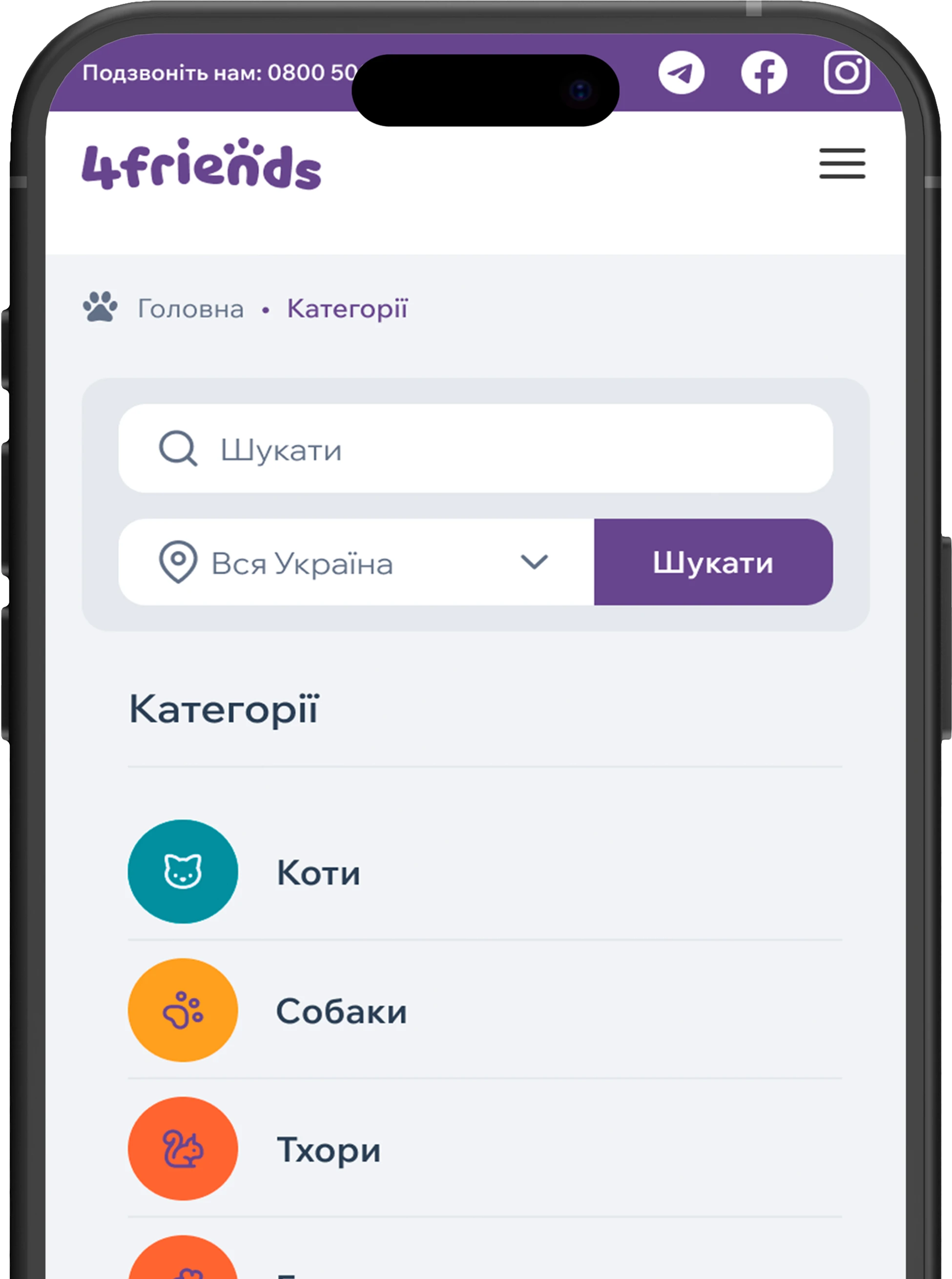 Воспользуйтесь поиском